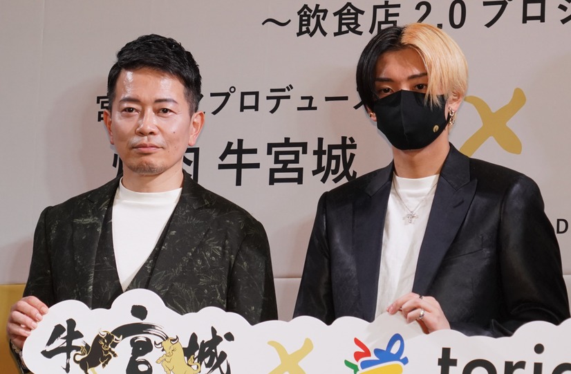 「牛宮城EC事業開始およびヒカル監修新メニュー発表記者発表会」【写真：竹内みちまろ】