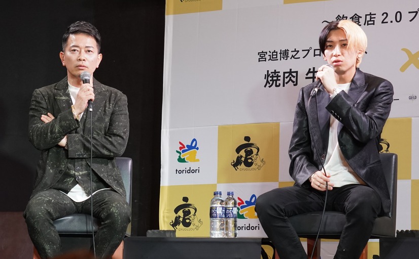 「牛宮城EC事業開始およびヒカル監修新メニュー発表記者発表会」【写真：竹内みちまろ】