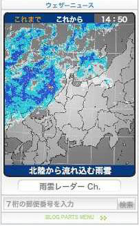 「雨雲レーダーCh.」