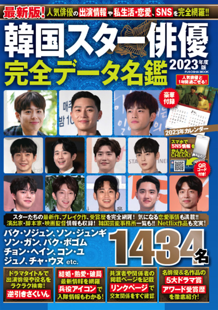 発行/扶桑社刊