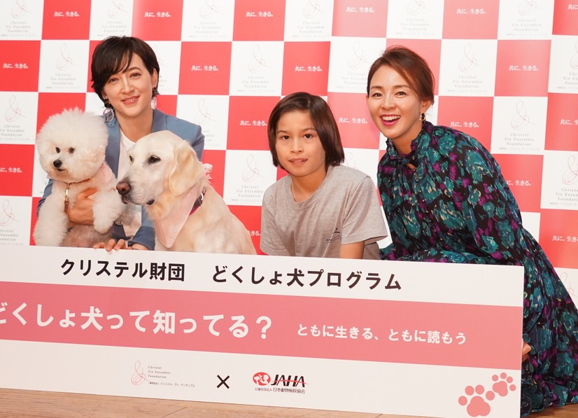 「新プロジェクト“読書犬プログラム”発表会＆トークショー」【写真：竹内みちまろ】
