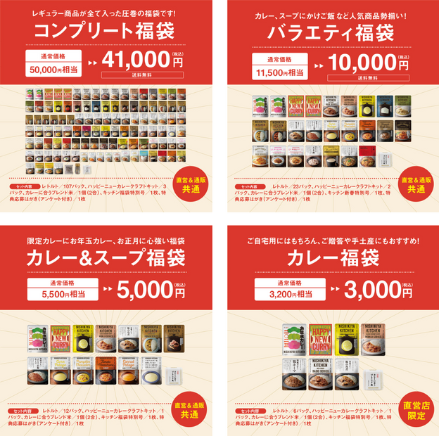 4種のラインナップ