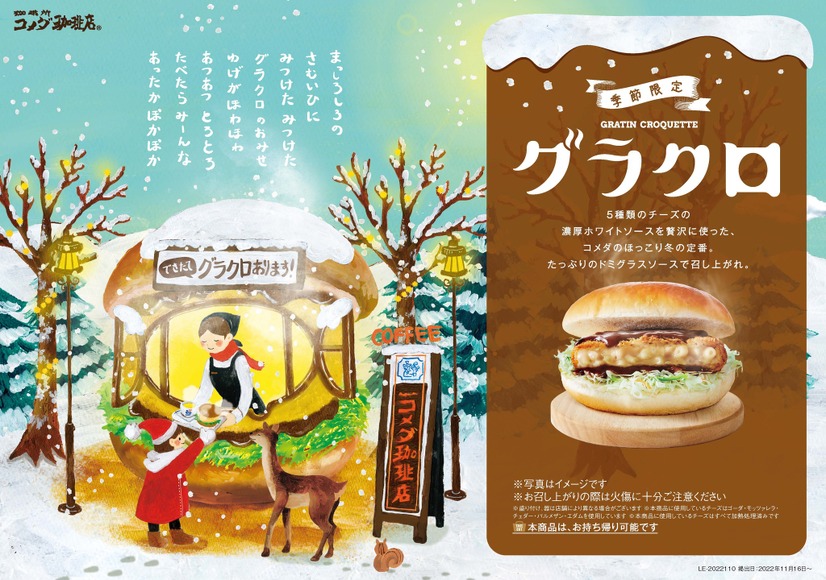 季節限定バーガー