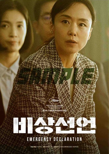 韓国2大スター共演の映画『非常宣言』前売券付きブロマイドが発売決定！