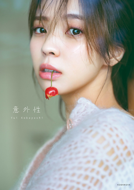 櫻坂46・小林由依 2nd『意外性』　（c）柴田フミコ／講談社