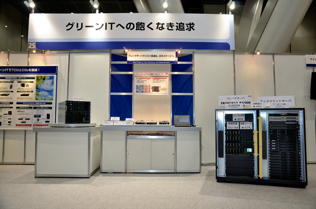 「ブレードサーバでコスト削減は、次のステージへ。」ブース