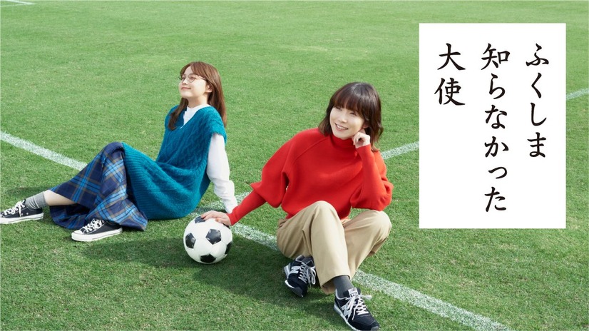 「ふくしま 知らなかった大使」