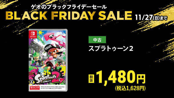 ゲオの「ブラックフライデーセール」がアツい！ 告知だけじゃ分からない、名作たちのセール価格を現地調査