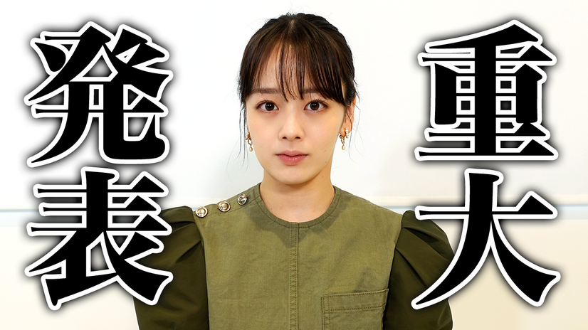 伊原六花、「バブリーダンス」を5年ぶりに披露へ