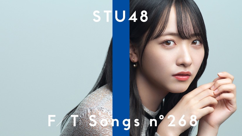 STU48・石田千穂、「THE FIRST TAKE」初登場！「花は誰のもの？」ソロ歌唱