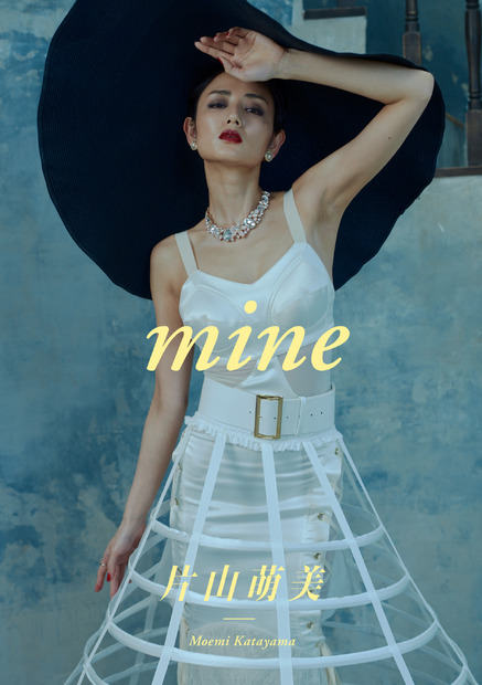 片山萌美デジタル写真集『M～mine～』（撮影：ティム・ギャロ、制作：ウイントアーツ）