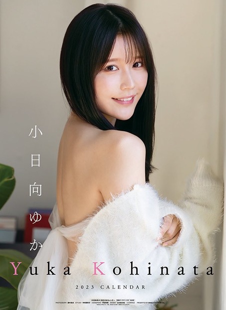写真は小日向ゆかの公式Twitterから（※写真は所属事務所より掲載許諾をもらってます）