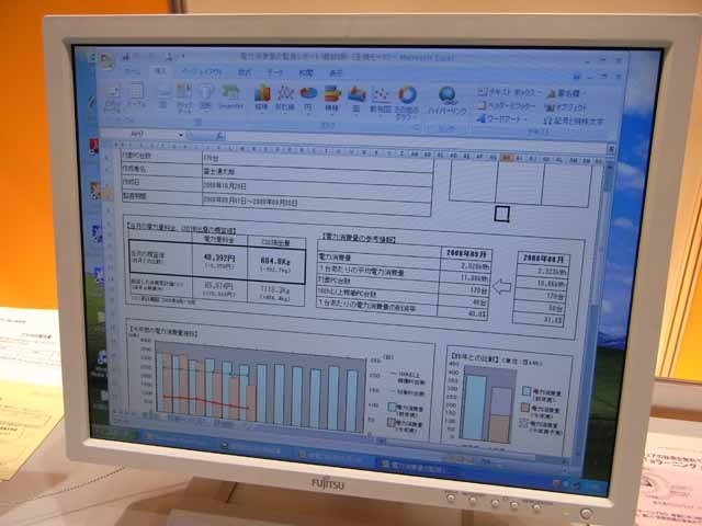 会社全体の電力消費量のレポート作成画面。社内報告に活用できる