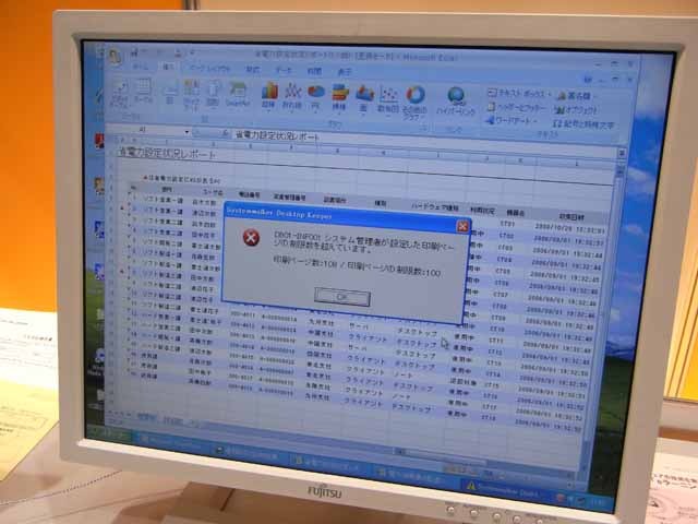 設定した印刷ページ数を超えた場合、警告画面が表示される