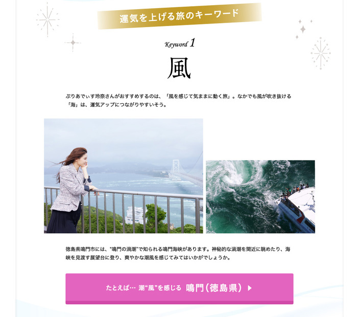『月刊 旅色』2022年12月号（ブランジスタ）