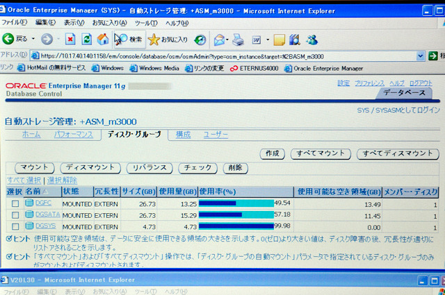 データの移動・圧縮によるディスク容量の変化：移動後。「DGFC」から「DGSATA」へデータを移動すると、移動元のDGFCでは使用量が2.2GB減っているが、移動先のDGSATAでは圧縮により1.3GBになっている