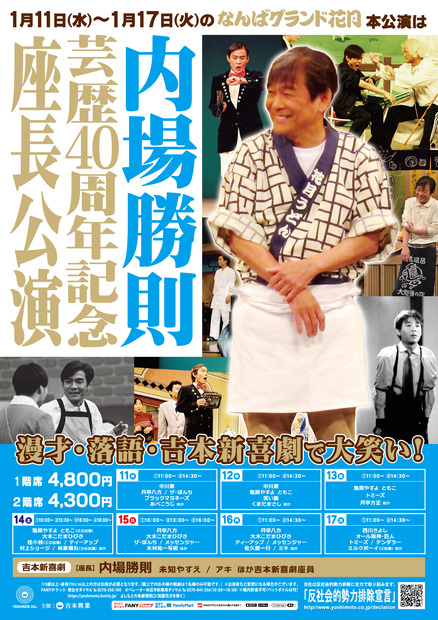 （C）吉本興業