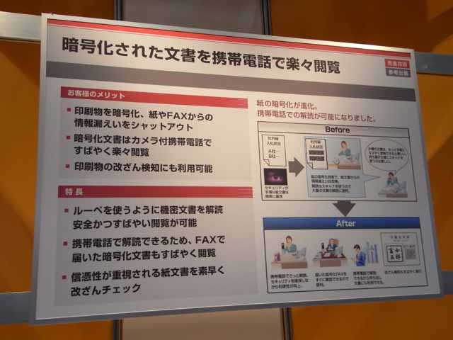 ブースに展示されている説明パネル