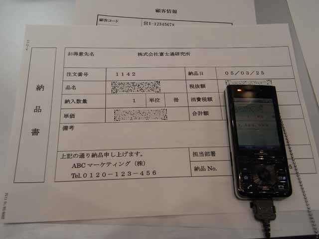 暗号化された部分はバーコードのようにも電光掲示板のようにも見える