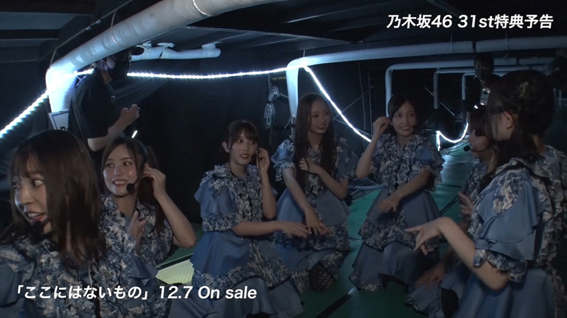 乃木坂46、31stシングル「ここにはないもの」特典映像の“予告編”公開！