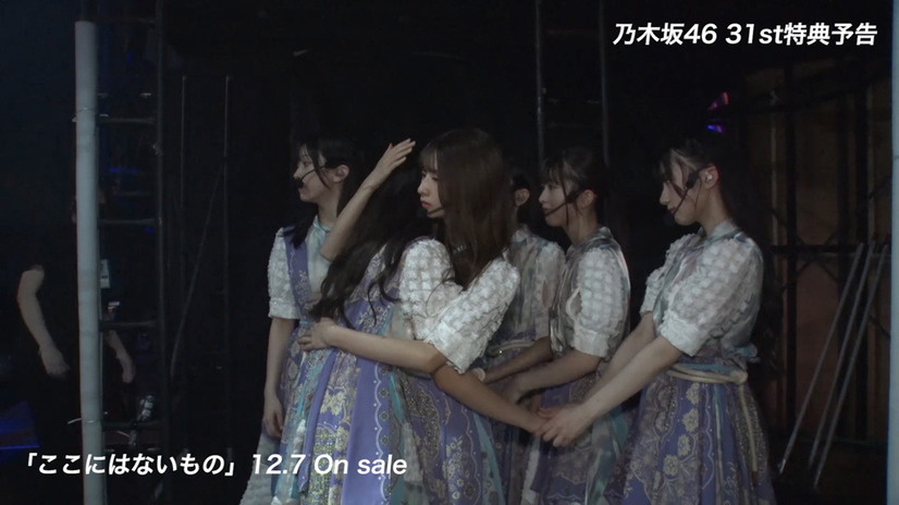 乃木坂46、31stシングル「ここにはないもの」特典映像の“予告編”公開！