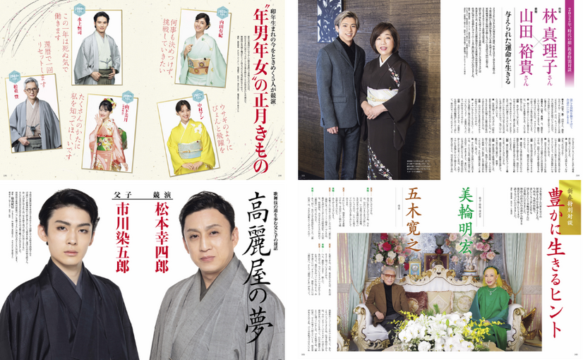 1958年創刊『家庭画報』が初の発売前重版！羽生結弦オリジナルBOOKなど新春付録つき