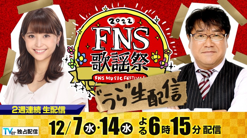 （C）フジテレビ