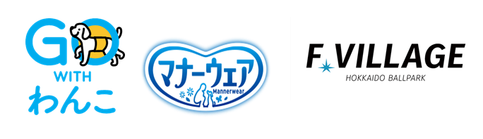 北海道日本ハムファイターズ新球場に愛犬との観戦席、大型ドッグラン、ペットと宿泊可能な施設も