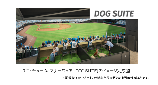 北海道日本ハムファイターズ新球場に愛犬との観戦席、大型ドッグラン、ペットと宿泊可能な施設も