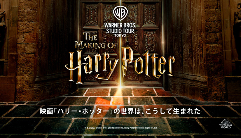 ‘Wizarding World’ and all related names, characters and indicia are trademarks of and （C）Warner Bros. Entertainment Inc. – Wizarding World publishing rights （C）J.K. Rowling.