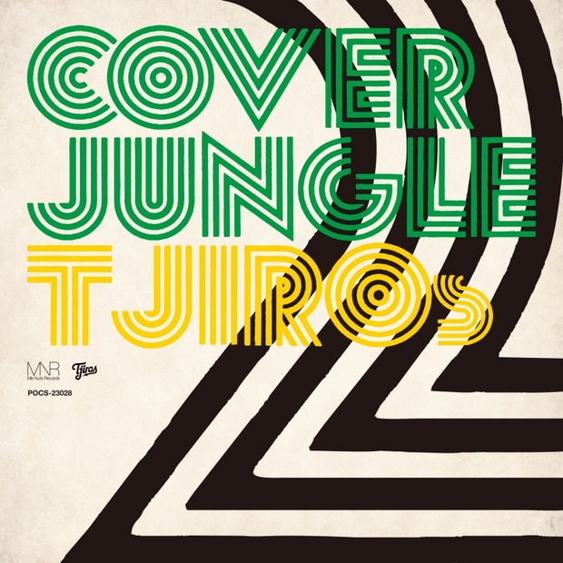 T字路sアルバム 『COVER JUNGLE 2』