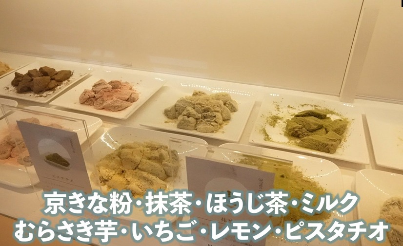 8種のフレーバーで食べる新感覚わらび餅専門店「iroiro」が京都にオープン！