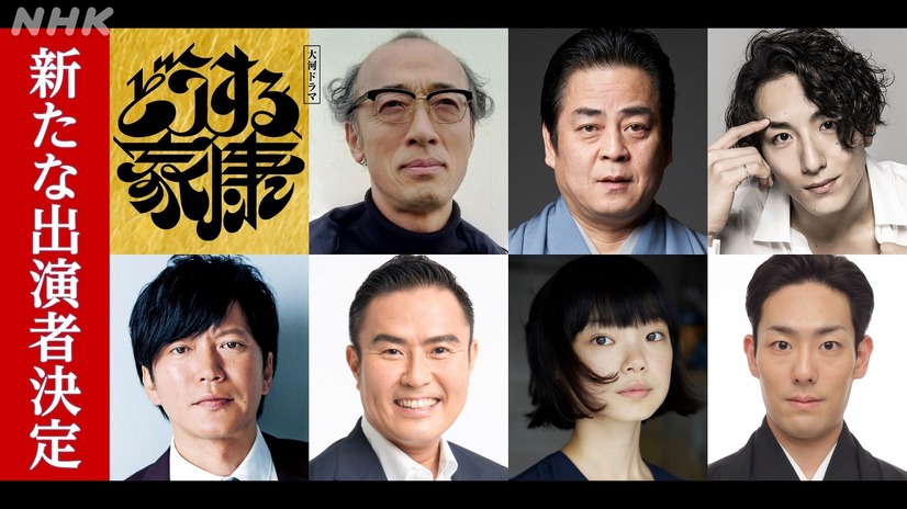『どうする家康』追加キャスト7人