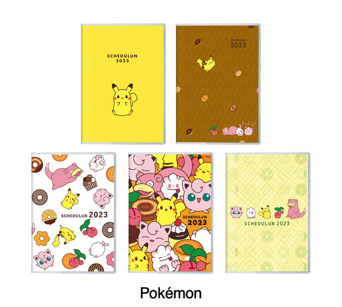 （C）2022 Pokémon. (C)1995-2022　Nintendo/Creatures Inc./GAME FREAK inc.