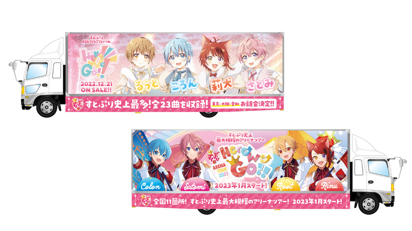 すとぷりとらっく！
