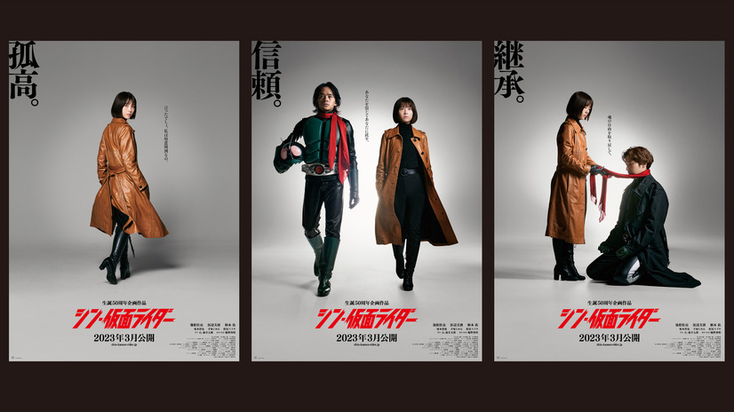 （c）石森プロ・東映/2023「シン・仮面ライダー」製作委員会