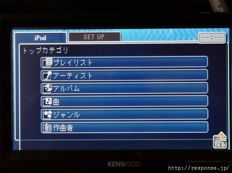 ワイド7v型モニターに表示されるのは、iPodと同様のメニュー画面