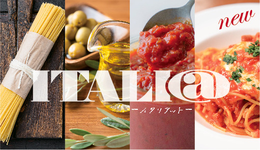 「モンテベッロ」が「ITALI@」（イタリアット）に。