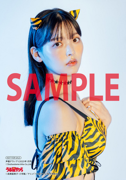 『声優グランプリ』1月号【アニメイト購入特典ブロマイド：上坂すみれ】（c）主婦の友インフォス