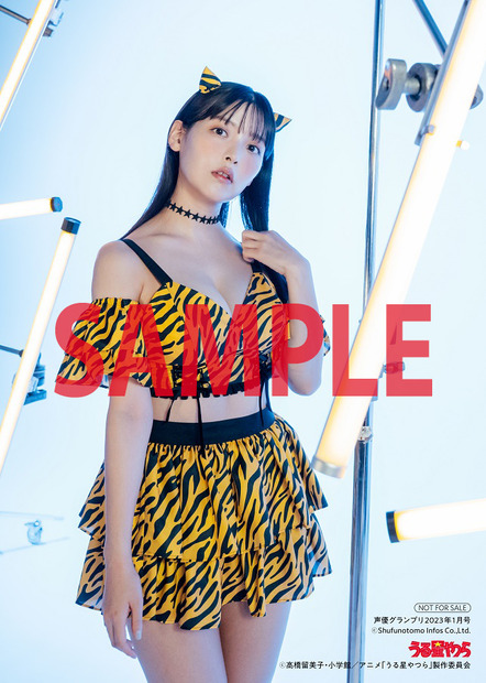 『声優グランプリ』1月号【主婦の友インフォスSHOP購入特典ブロマイド：上坂すみれ】（c）主婦の友インフォス