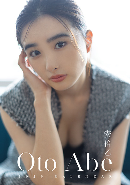 安倍乙 2023CALENDAR