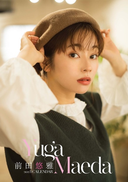 前田悠雅 2023CALENDAR