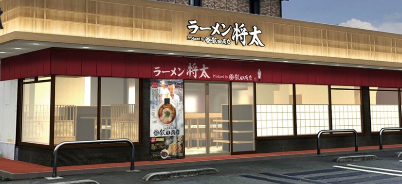 「ラーメン将太」店舗外観イメージ