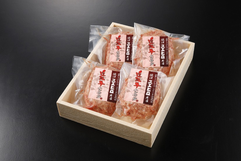「近江スエヒロ本店 近江牛合挽ハンバーグ4食セット」（寄附金額10,000円）