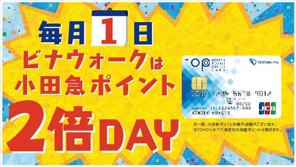 ビナウォーク＆ららぽーと海老名が3年ぶりの合同初売りバーゲン！商品券のおトクな販売も