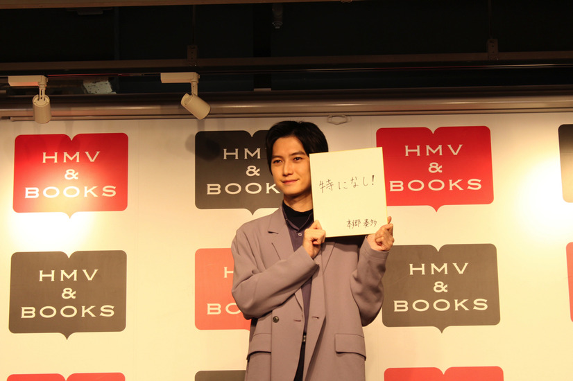 本郷奏多、お気に入りは謎カット！「なんでこのカットが……」
