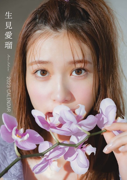 生見愛瑠 2023CALENDAR
