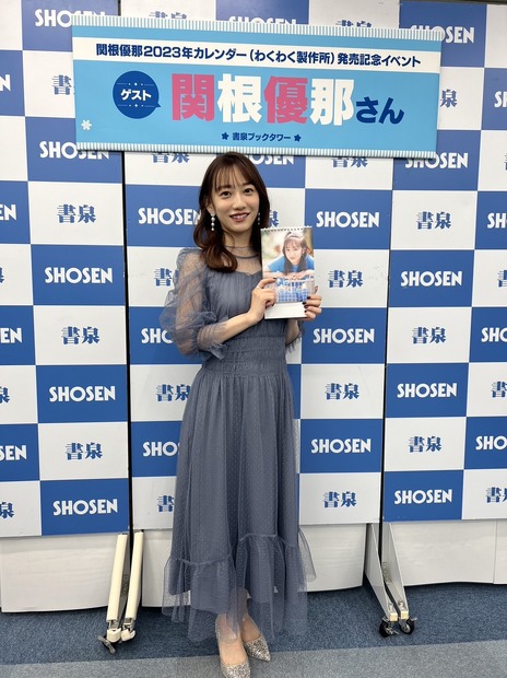 関根優那