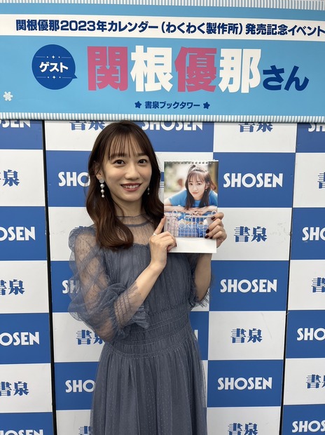 関根優那
