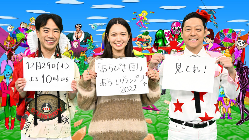 （C）TBS